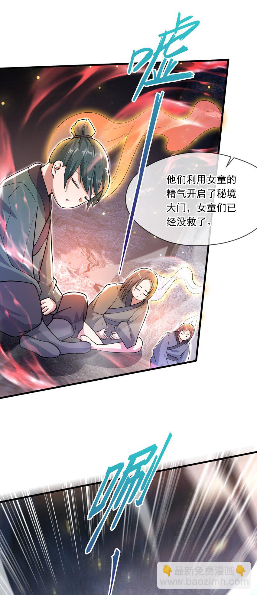 065 秘境开启-第66话