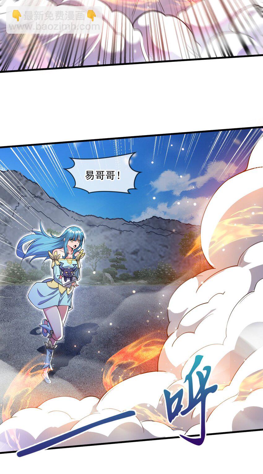 065 秘境开启-第66话