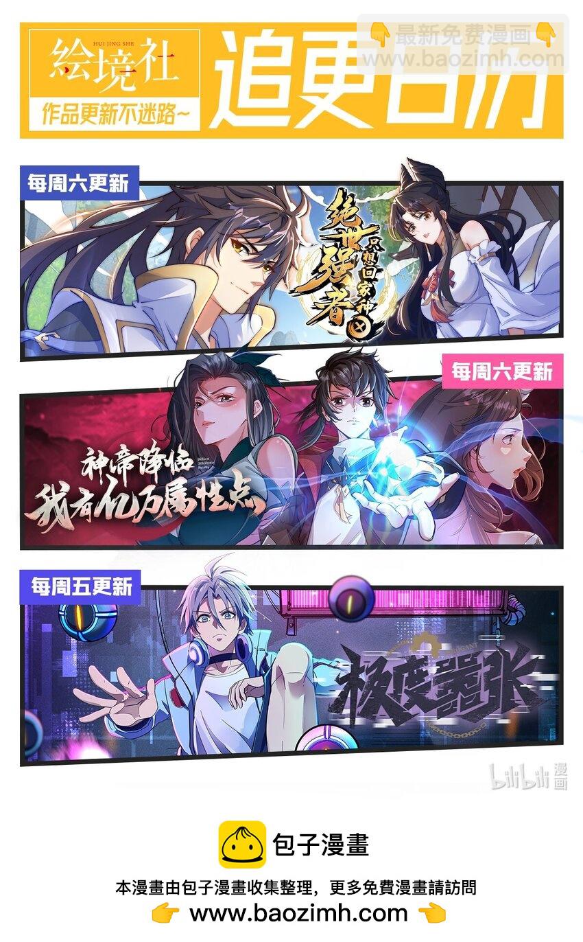 065 秘境开启-第66话