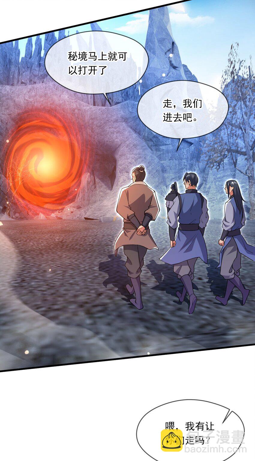 065 秘境开启-第66话