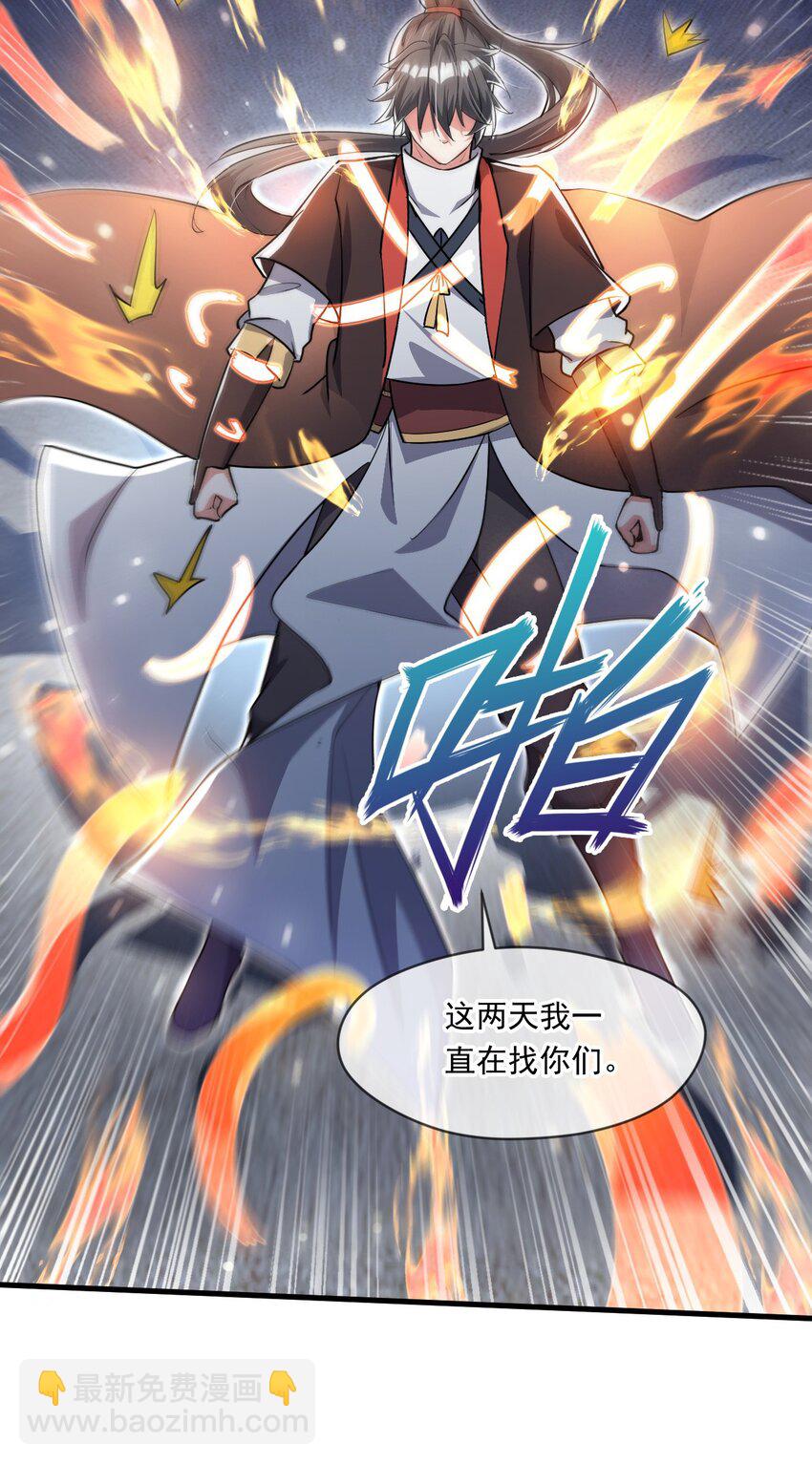 065 秘境开启-第66话