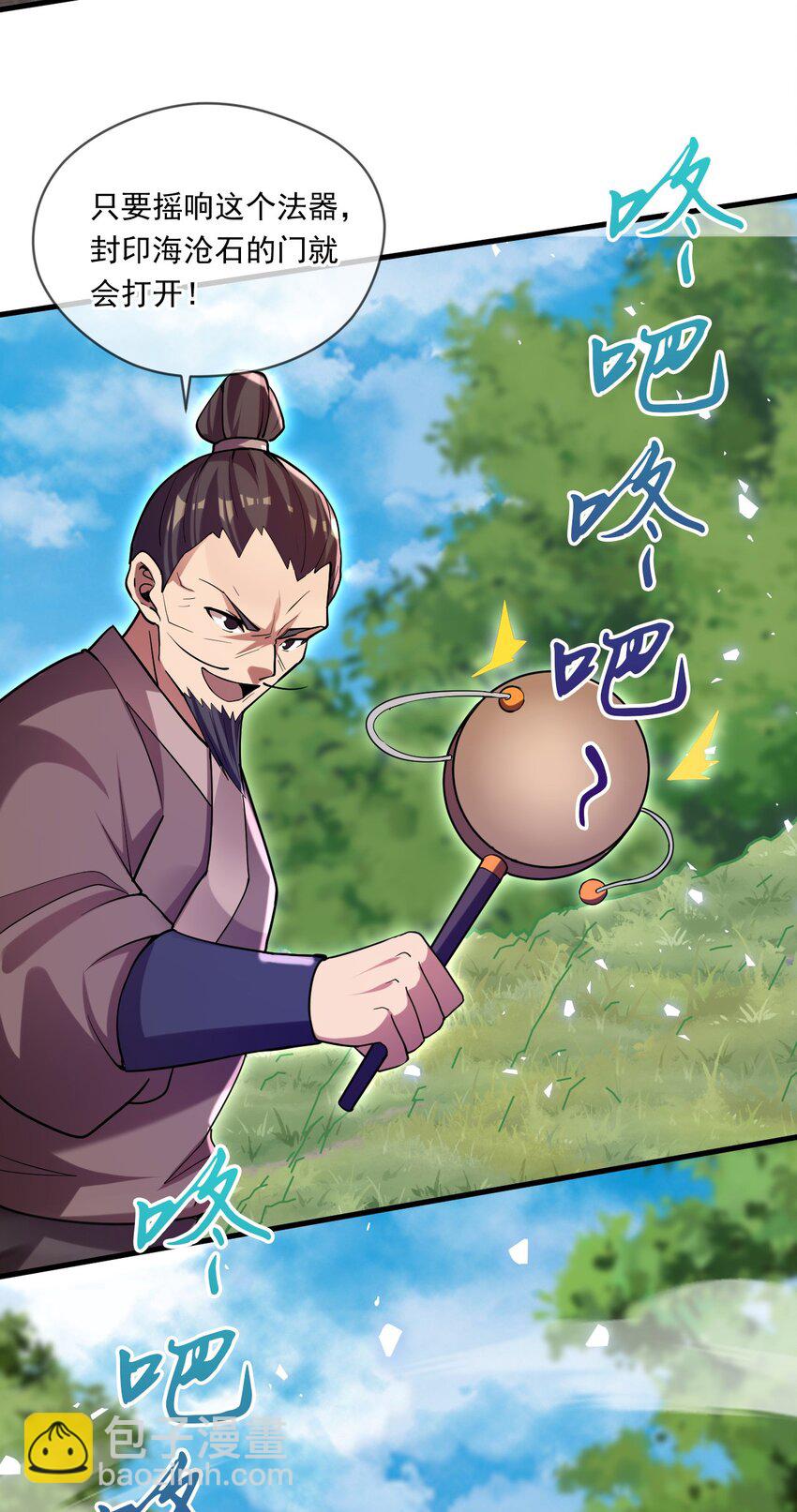 067 时间的力量-第68话