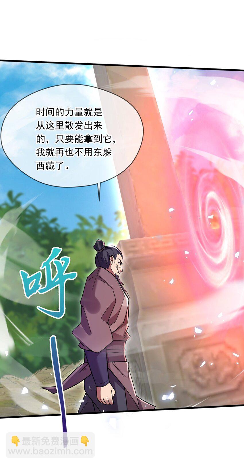 067 时间的力量-第68话