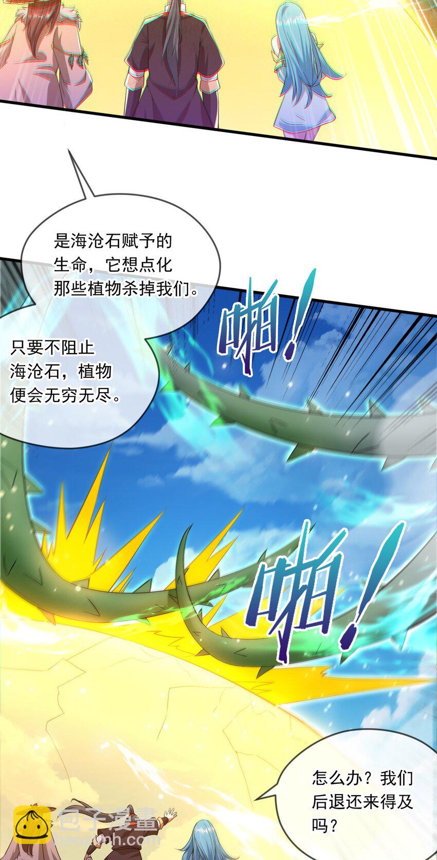 067 时间的力量-第68话
