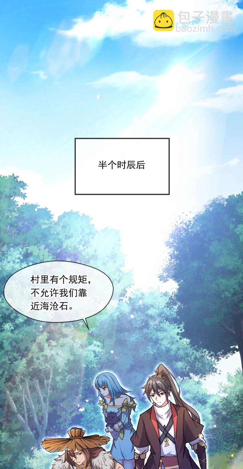 067 时间的力量-第68话