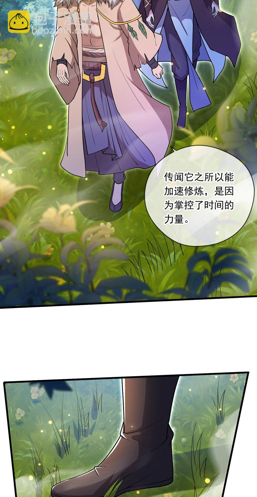 067 时间的力量-第68话