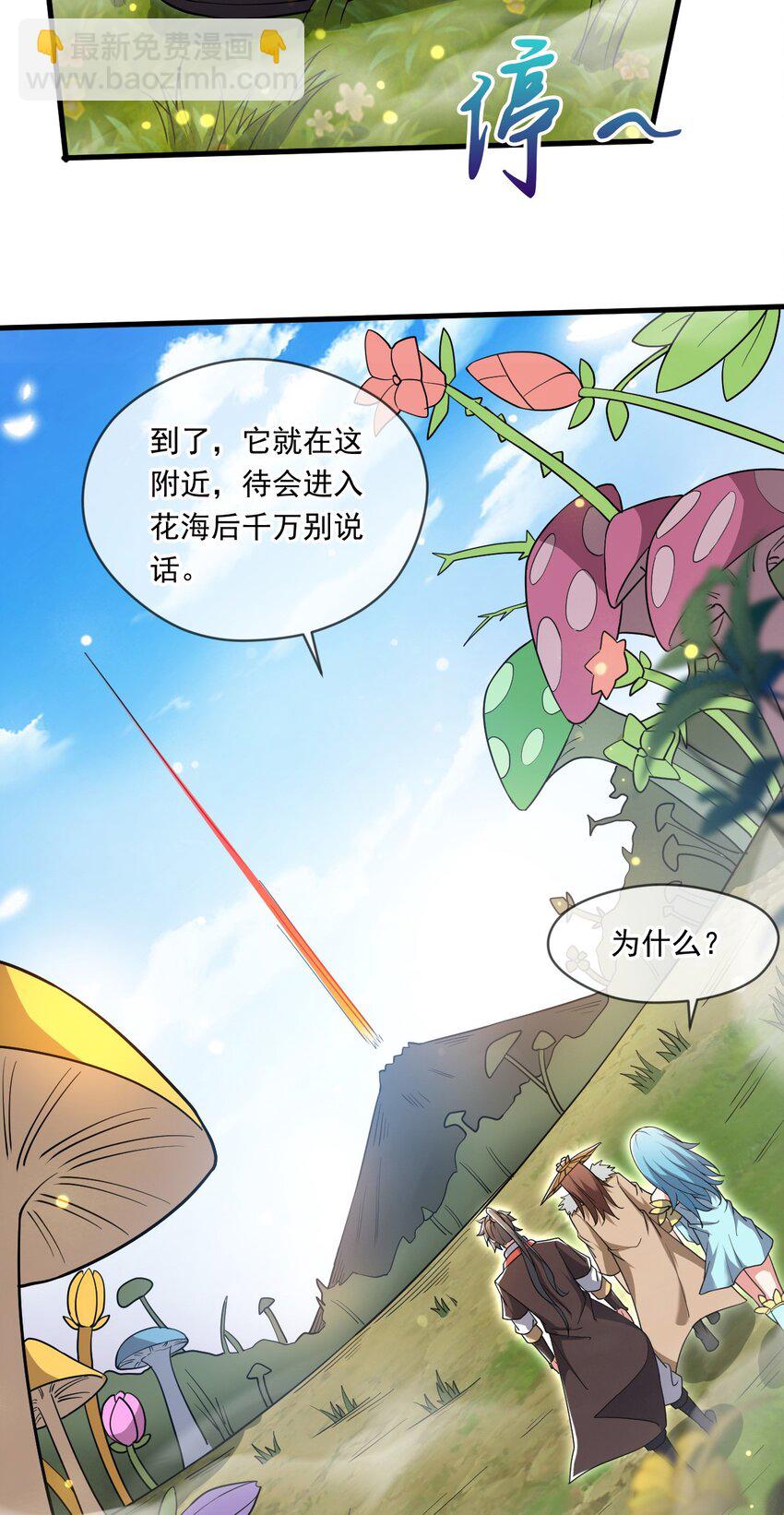 067 时间的力量-第68话
