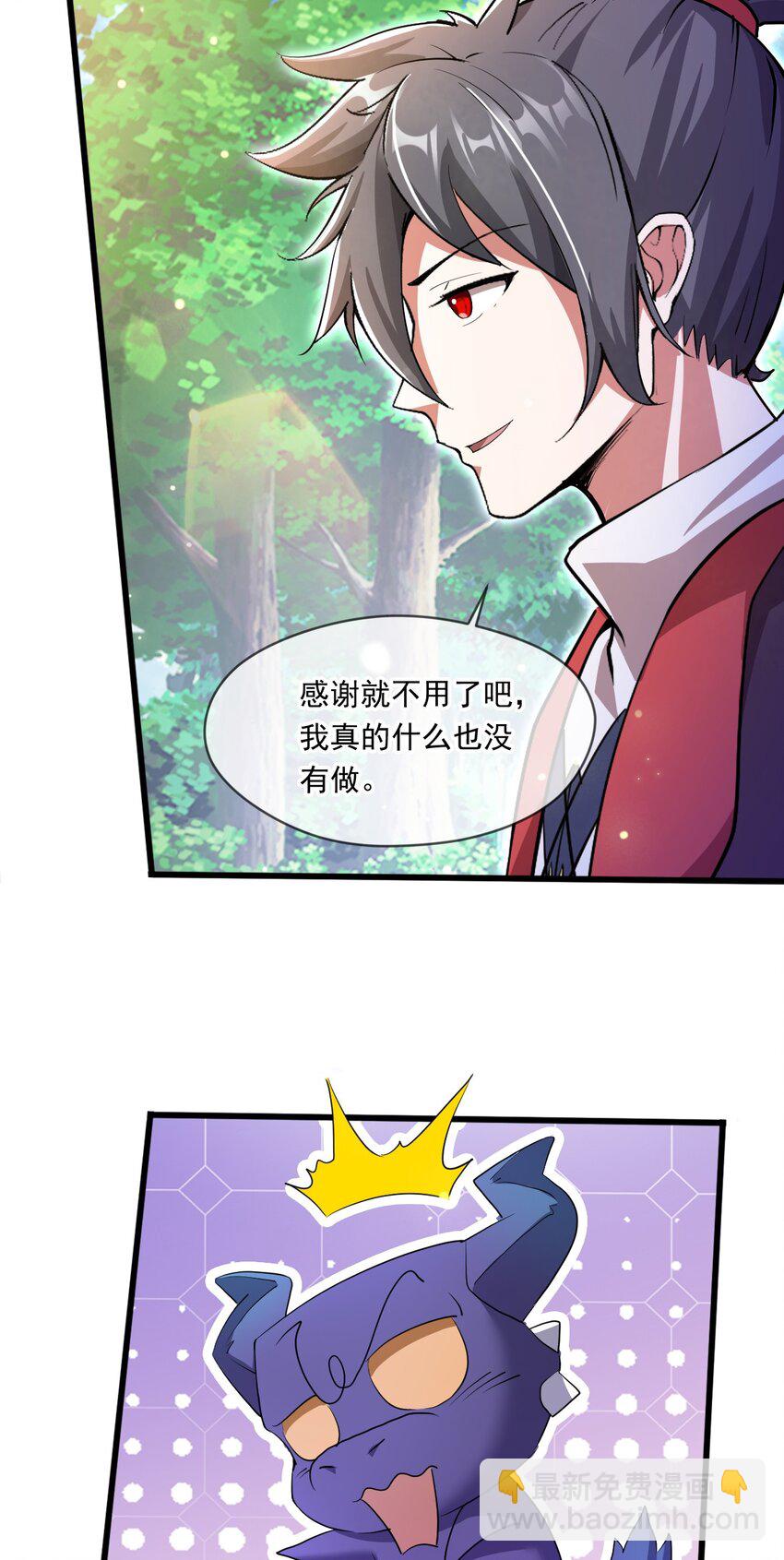 069 对封环的巨额伤害-第70话