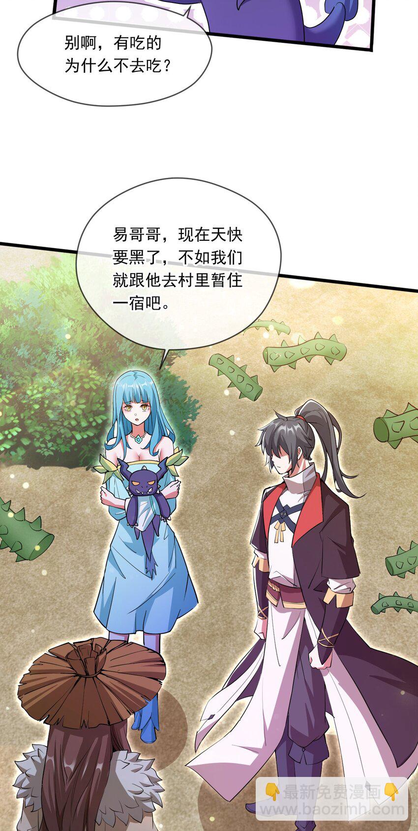 069 对封环的巨额伤害-第70话