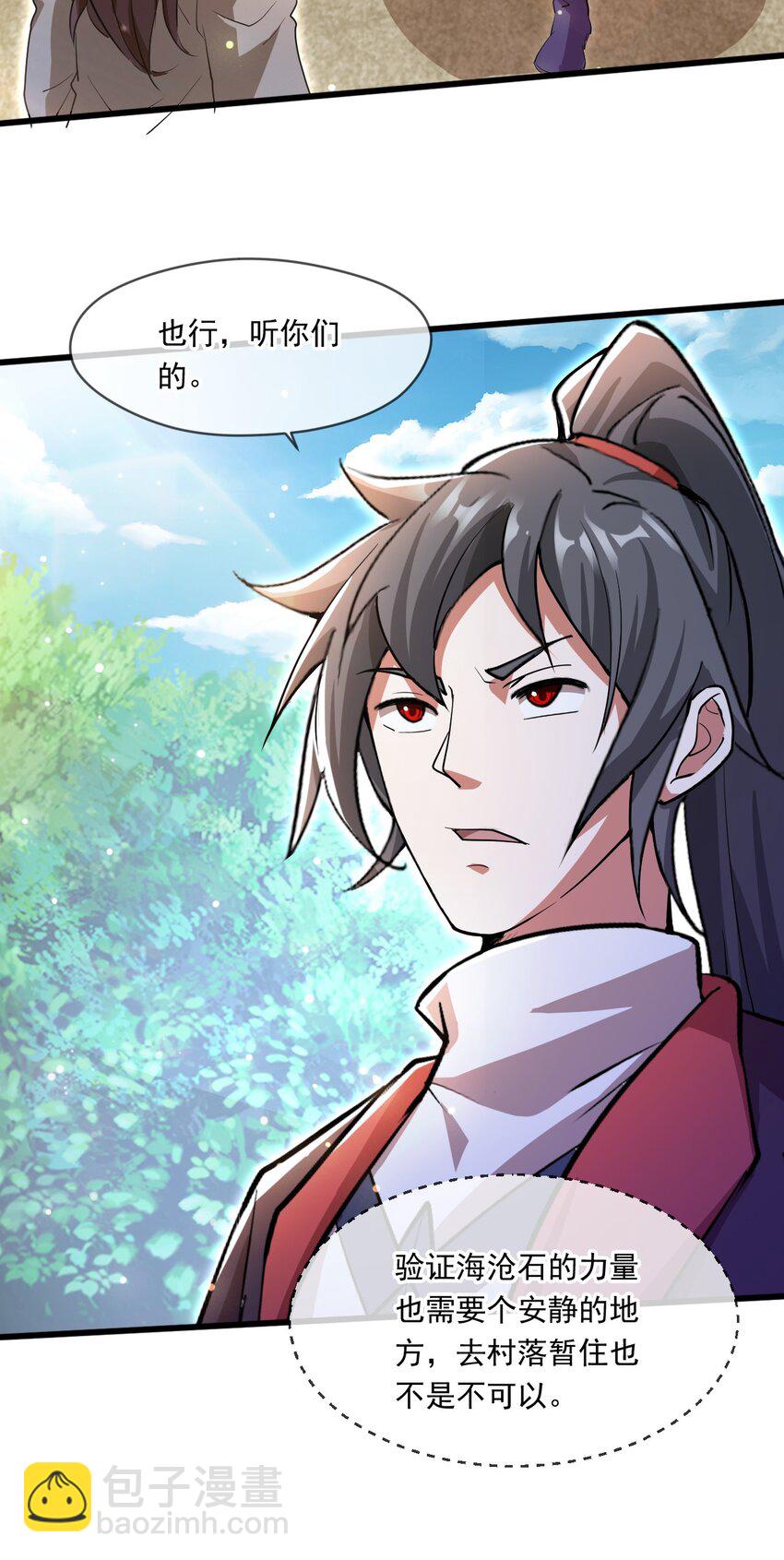 069 对封环的巨额伤害-第70话