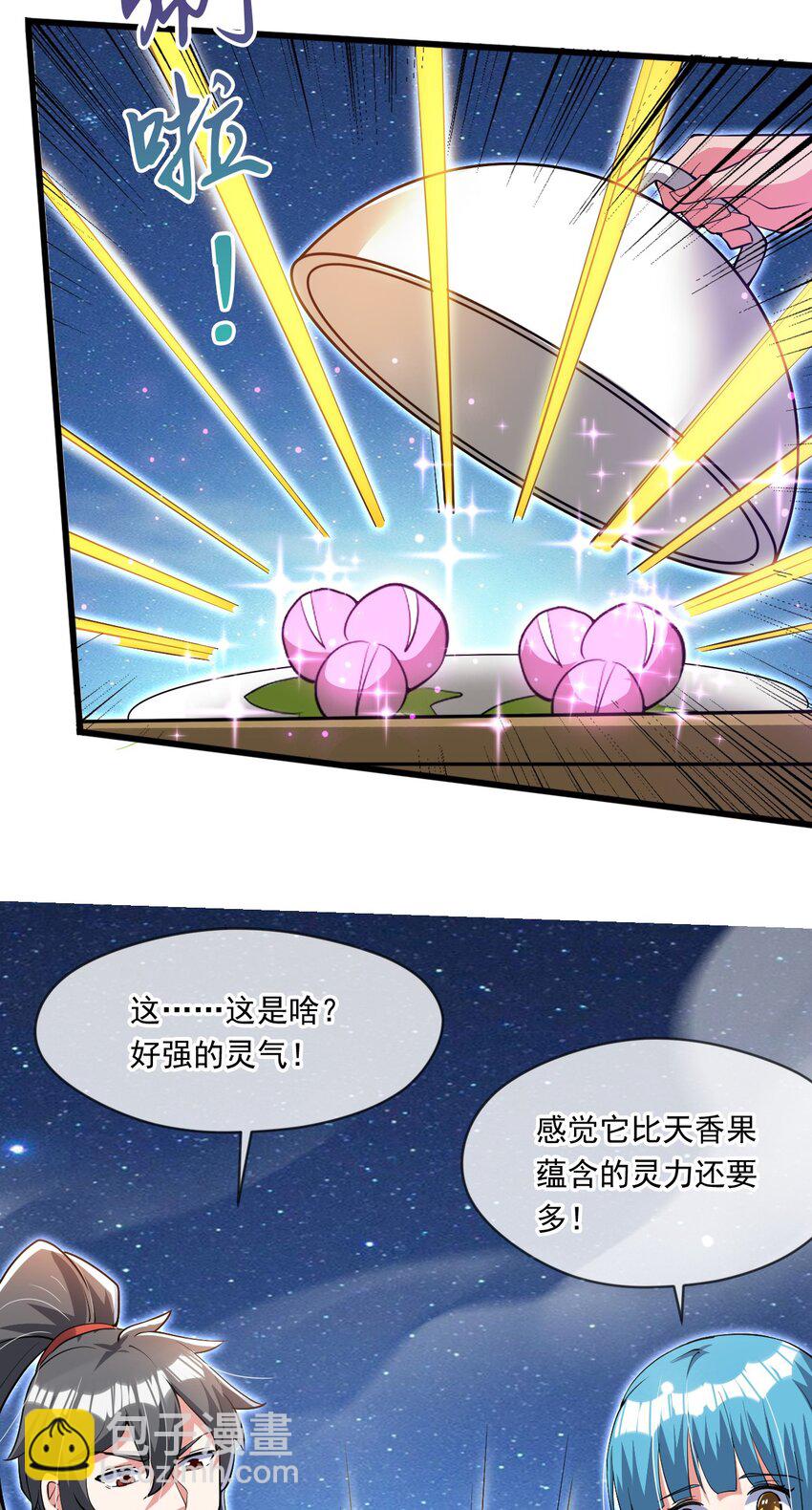 069 对封环的巨额伤害-第70话