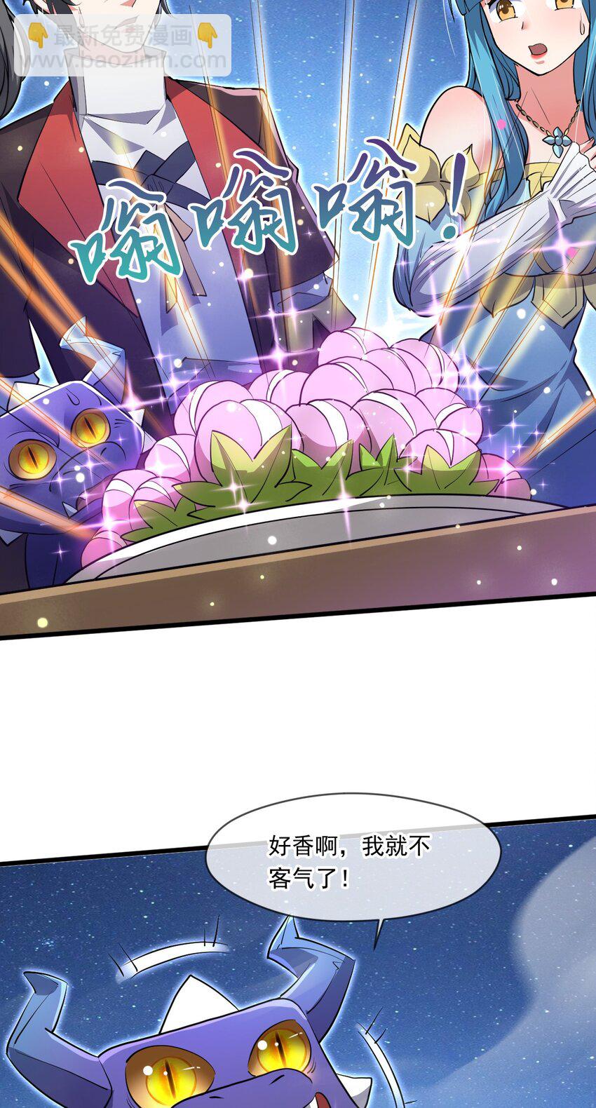 069 对封环的巨额伤害-第70话