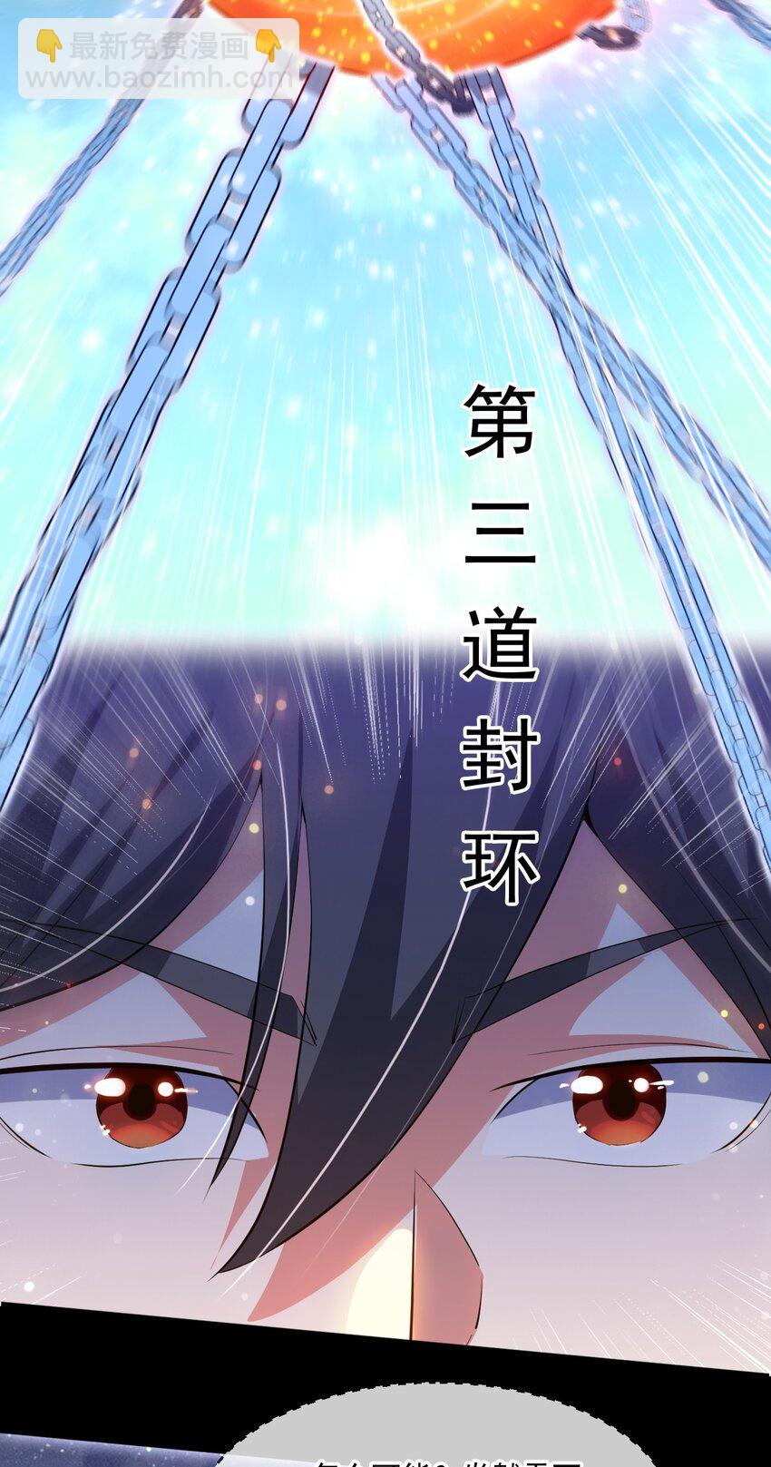 069 对封环的巨额伤害-第70话