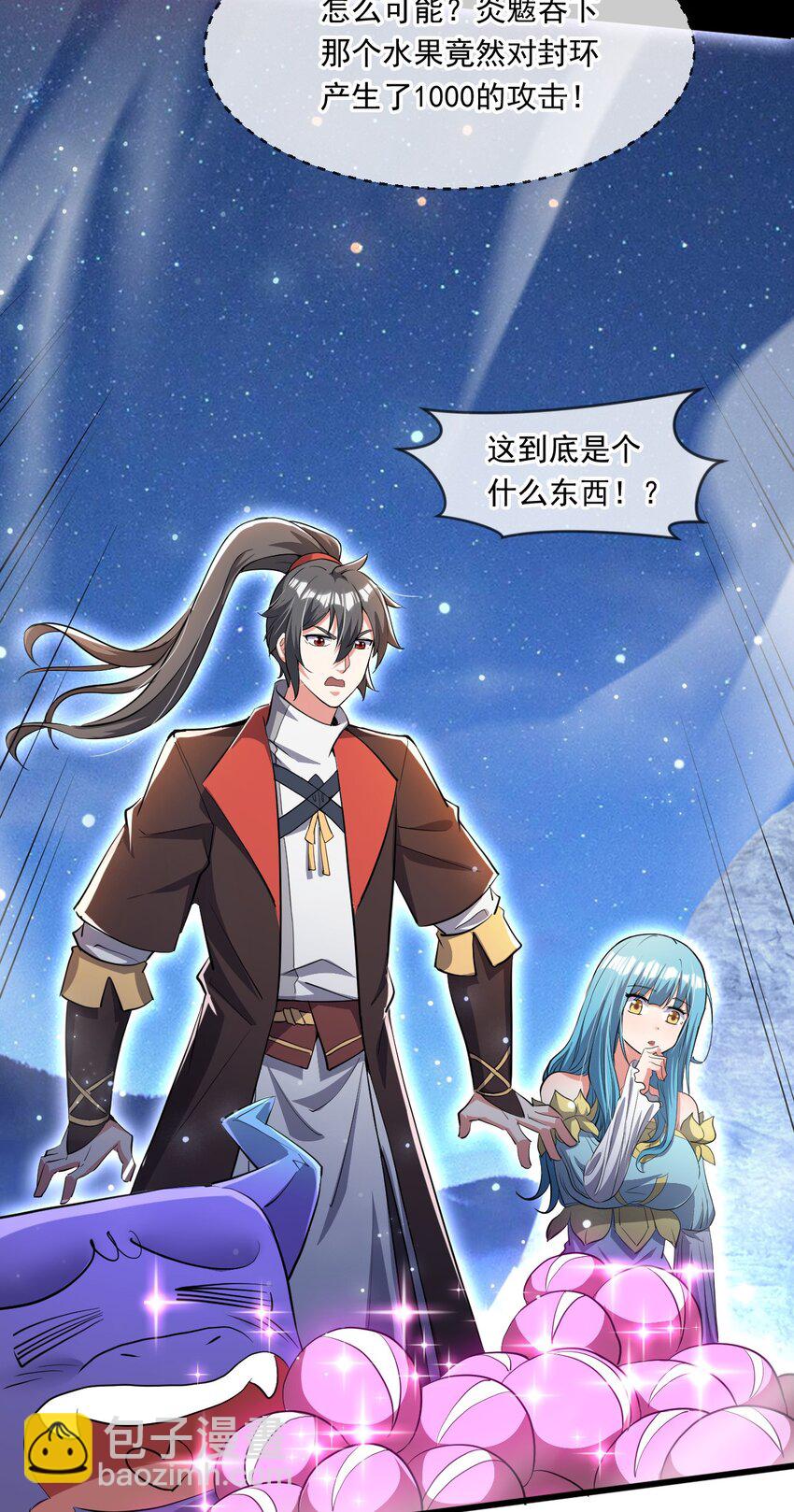 069 对封环的巨额伤害-第70话