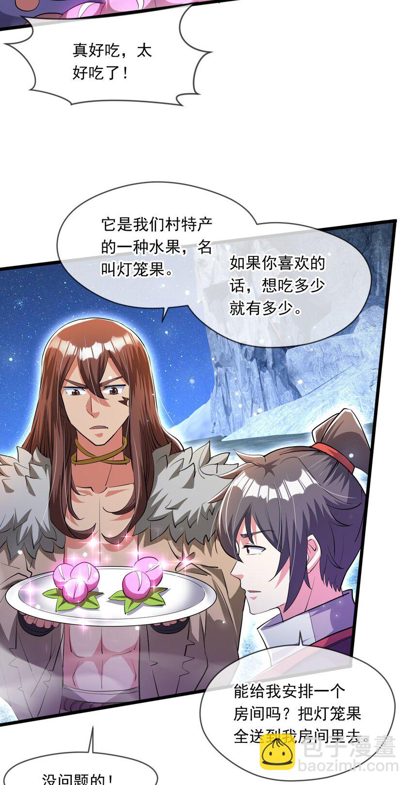 069 对封环的巨额伤害-第70话