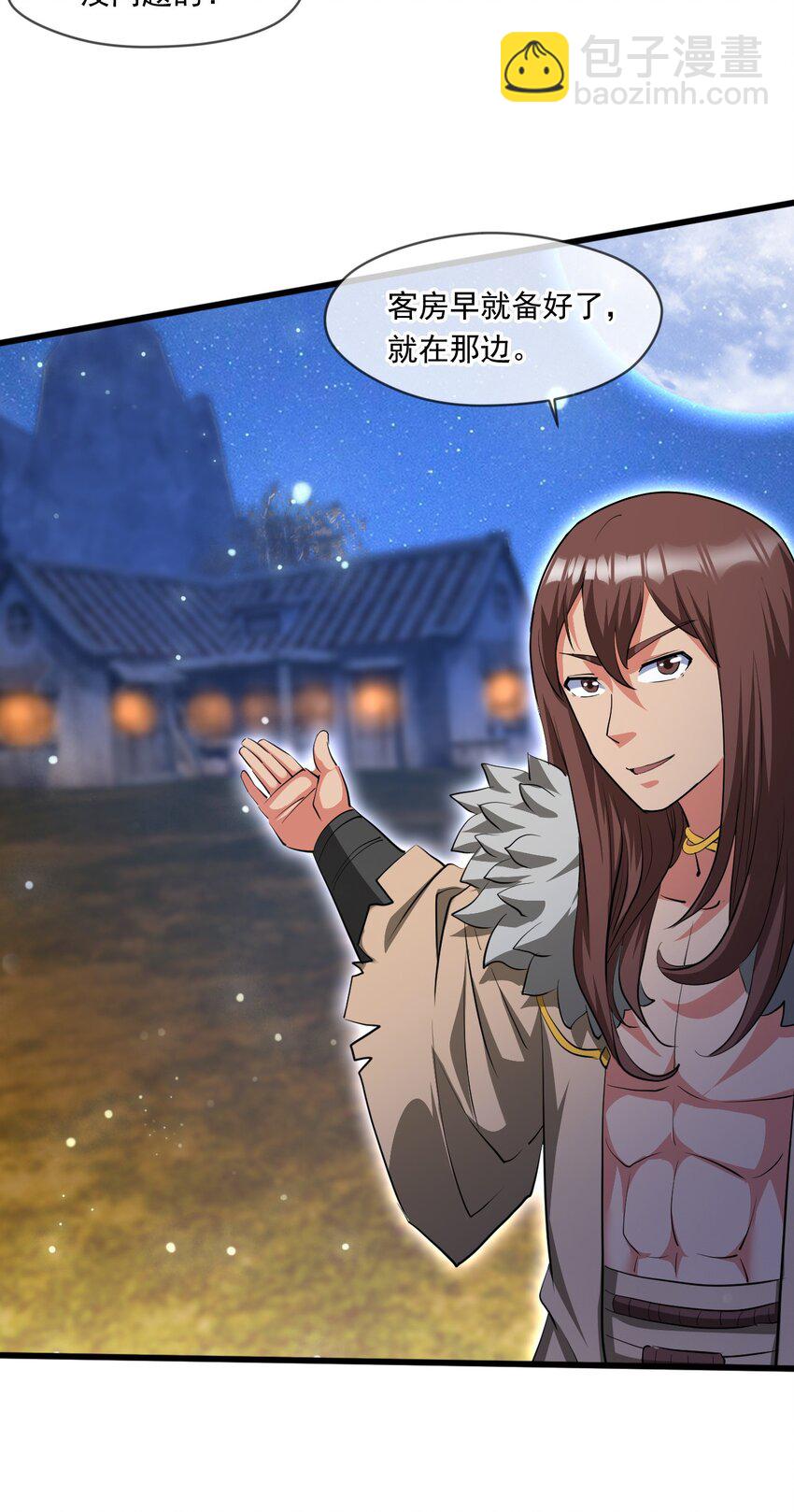 069 对封环的巨额伤害-第70话