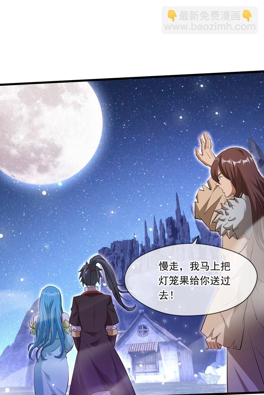 069 对封环的巨额伤害-第70话