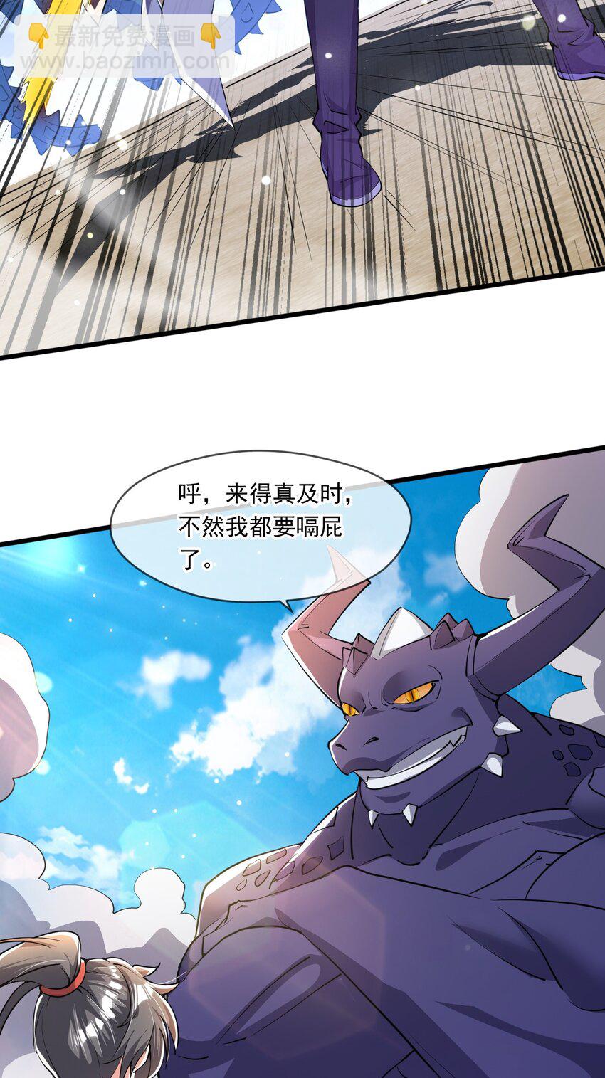 069 对封环的巨额伤害-第70话