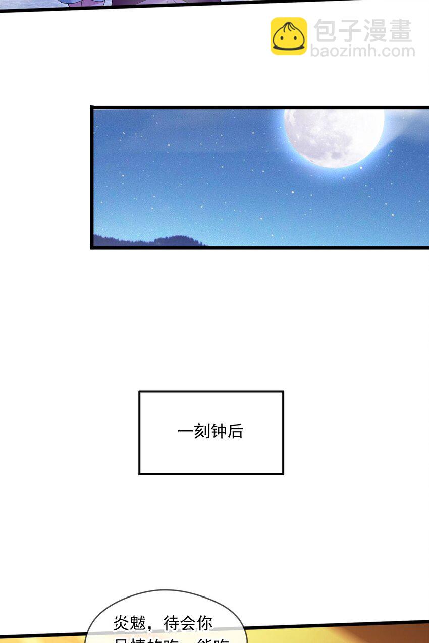 069 对封环的巨额伤害-第70话