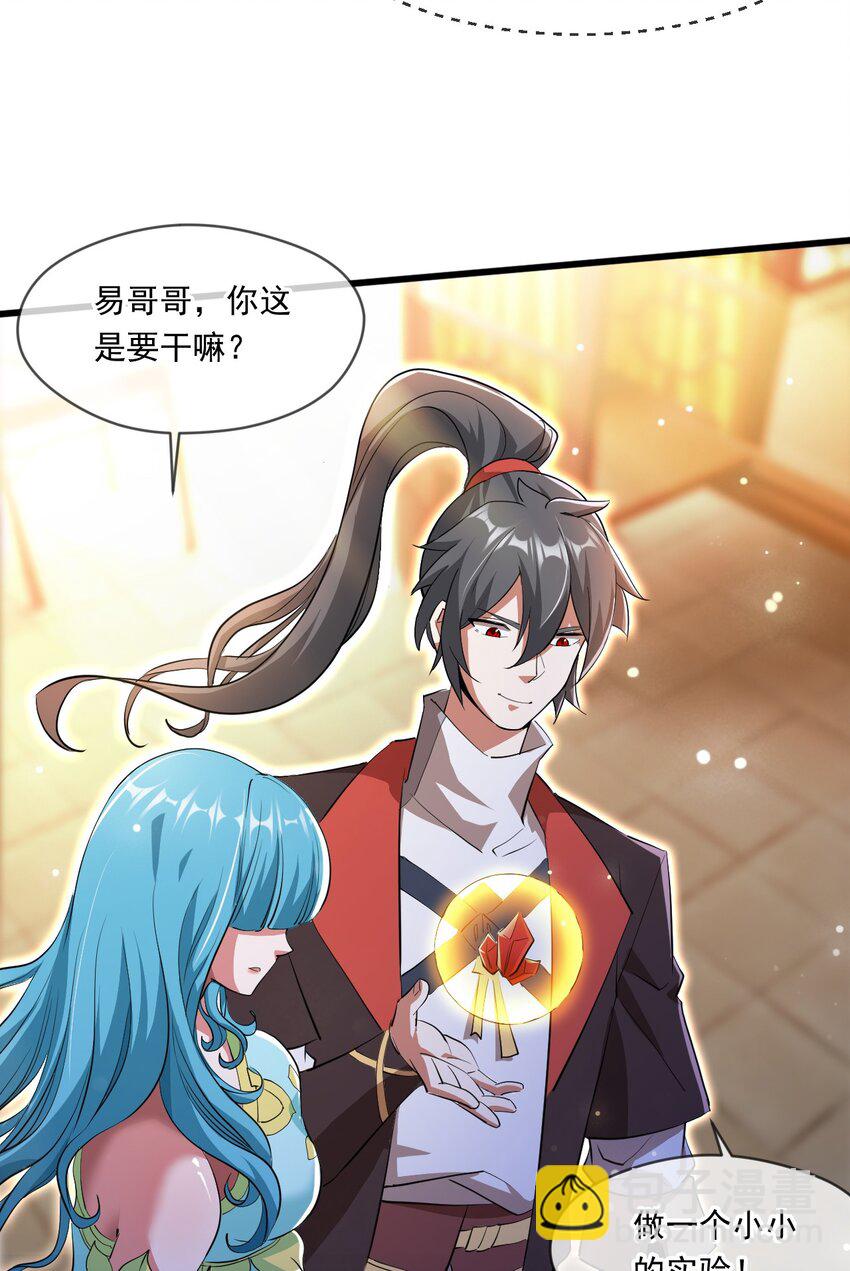 069 对封环的巨额伤害-第70话