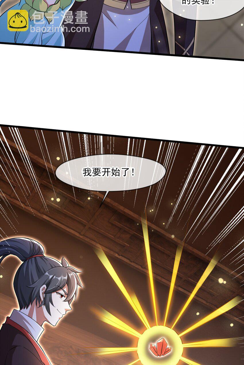069 对封环的巨额伤害-第70话