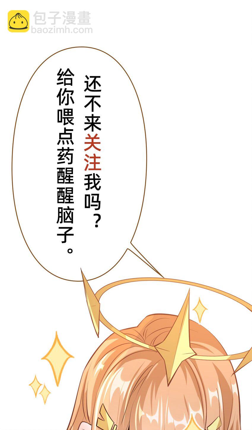 069 对封环的巨额伤害-第70话