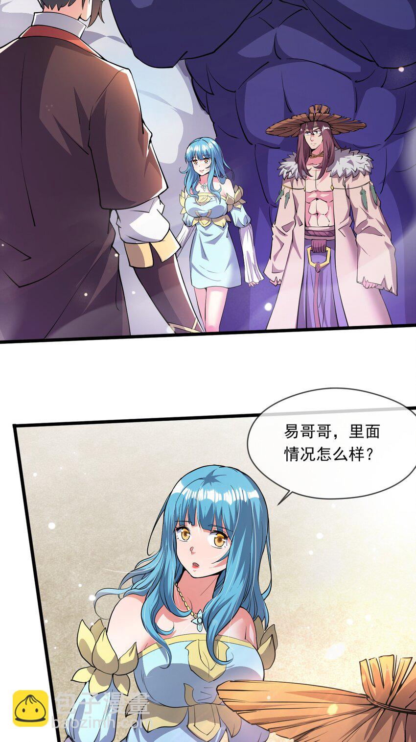 069 对封环的巨额伤害-第70话