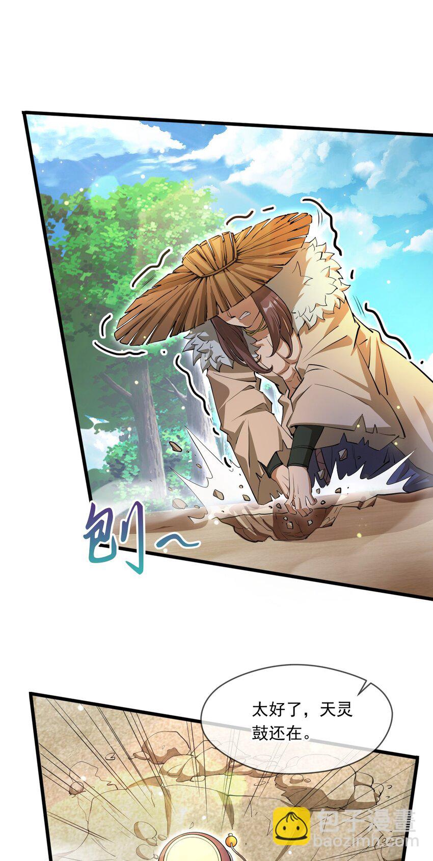 069 对封环的巨额伤害-第70话