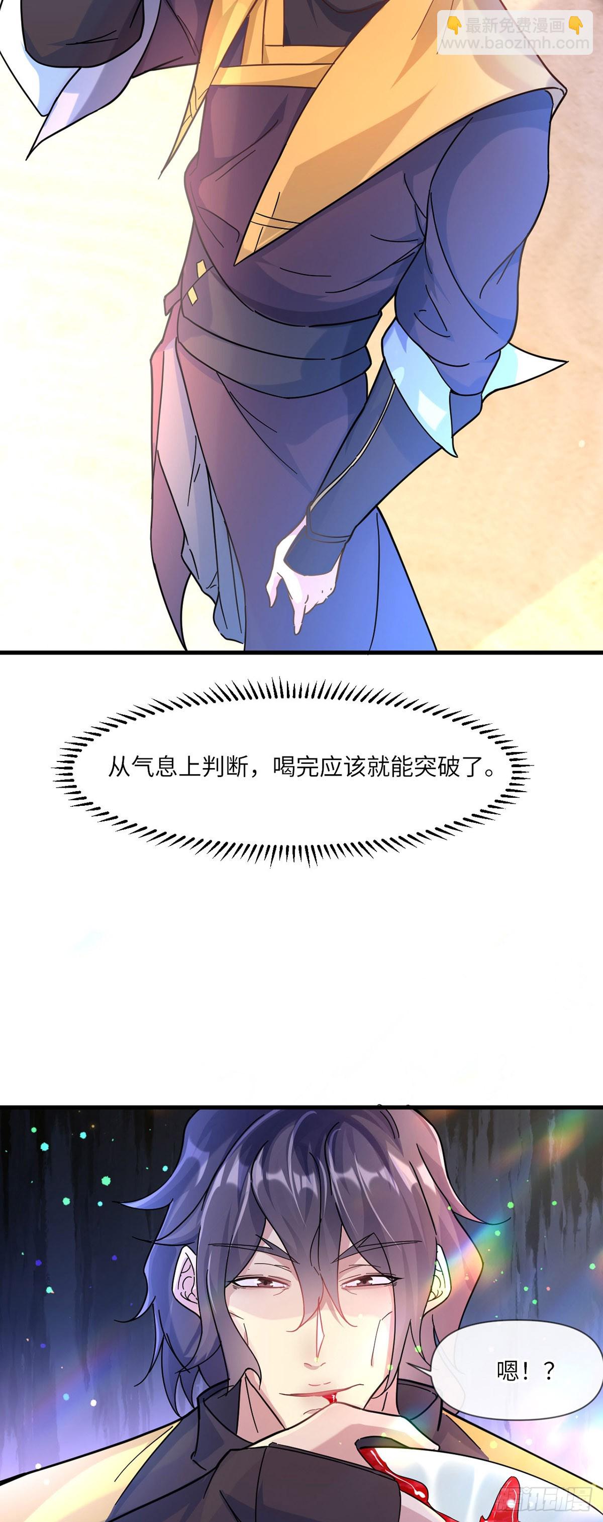 007话【调戏老婆们】-第8话
