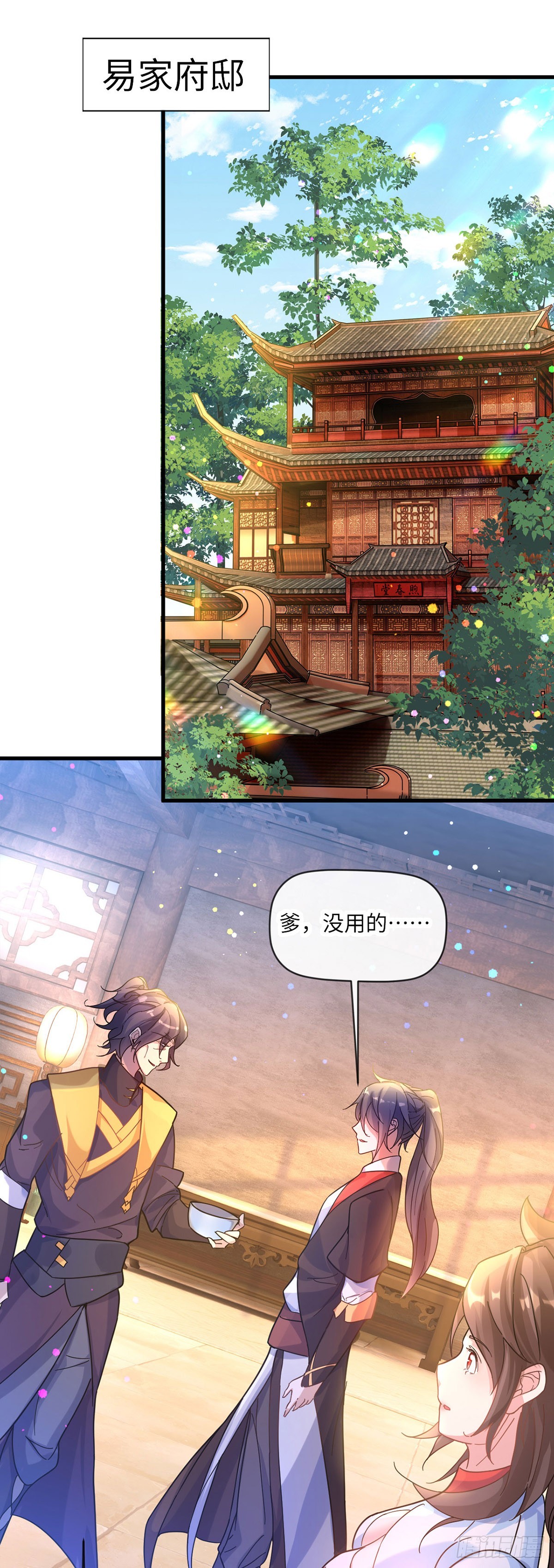 007话【调戏老婆们】-第8话
