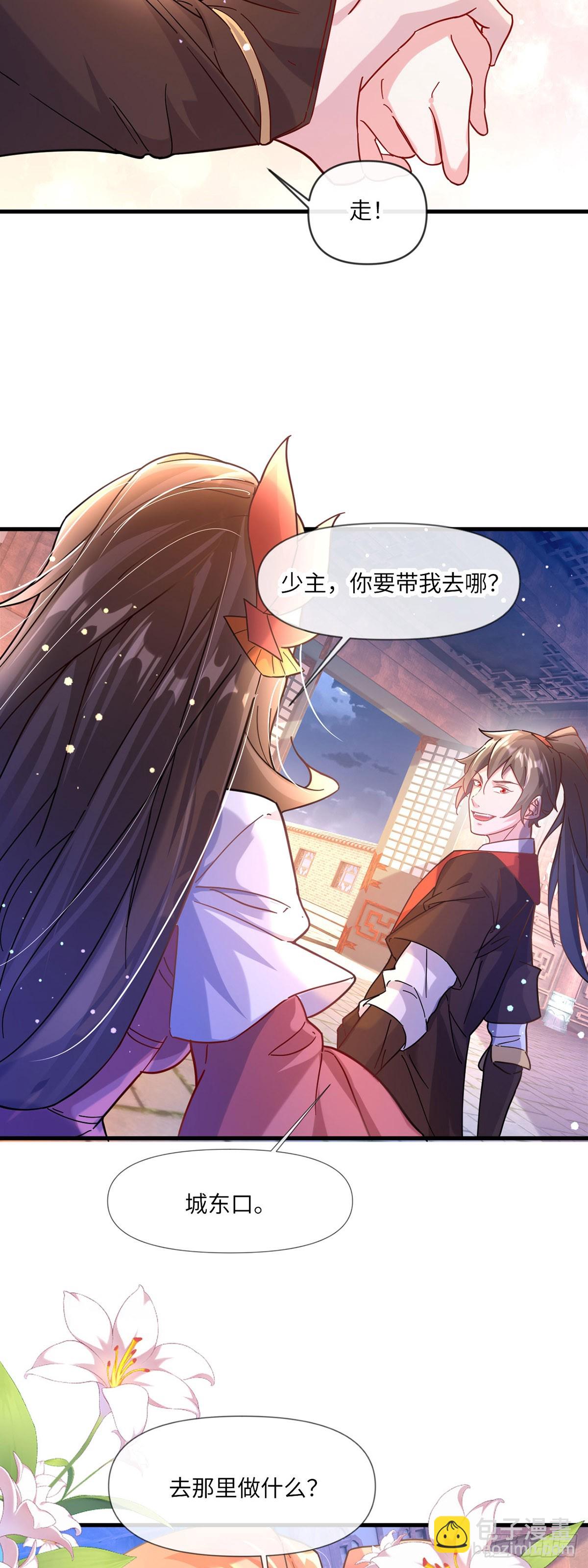 007话【调戏老婆们】-第8话