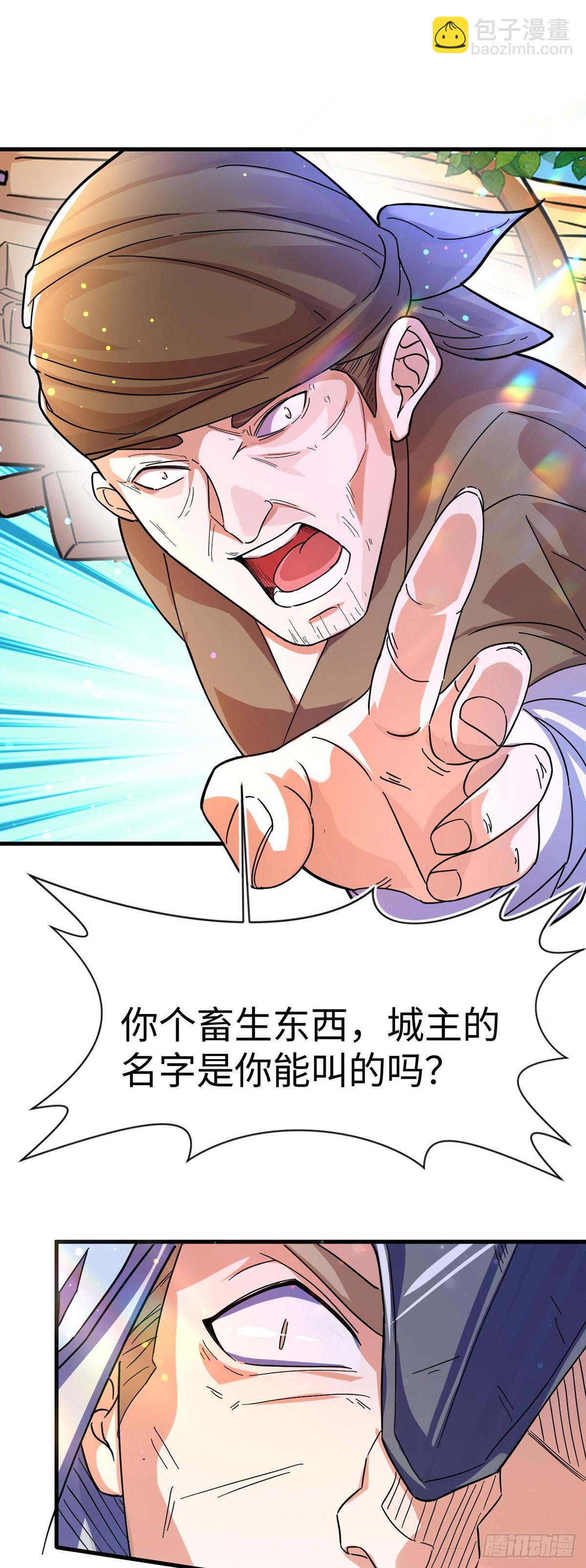 007话【调戏老婆们】-第8话