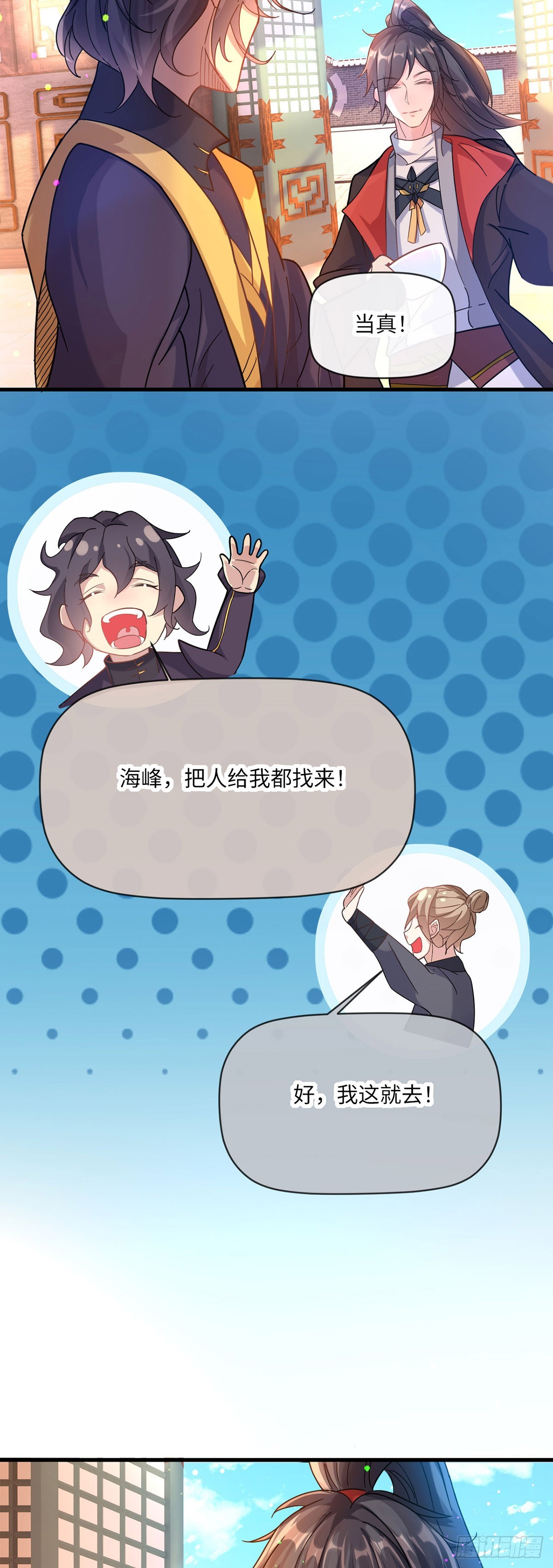 007话【调戏老婆们】-第8话