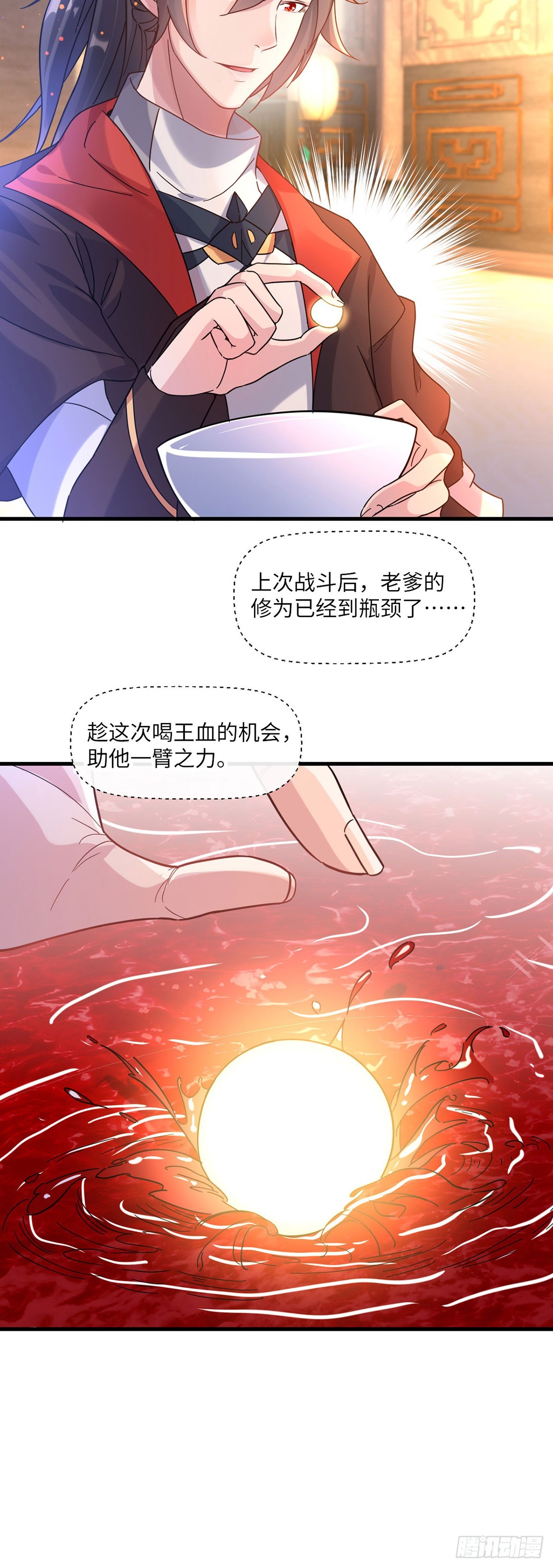 007话【调戏老婆们】-第8话