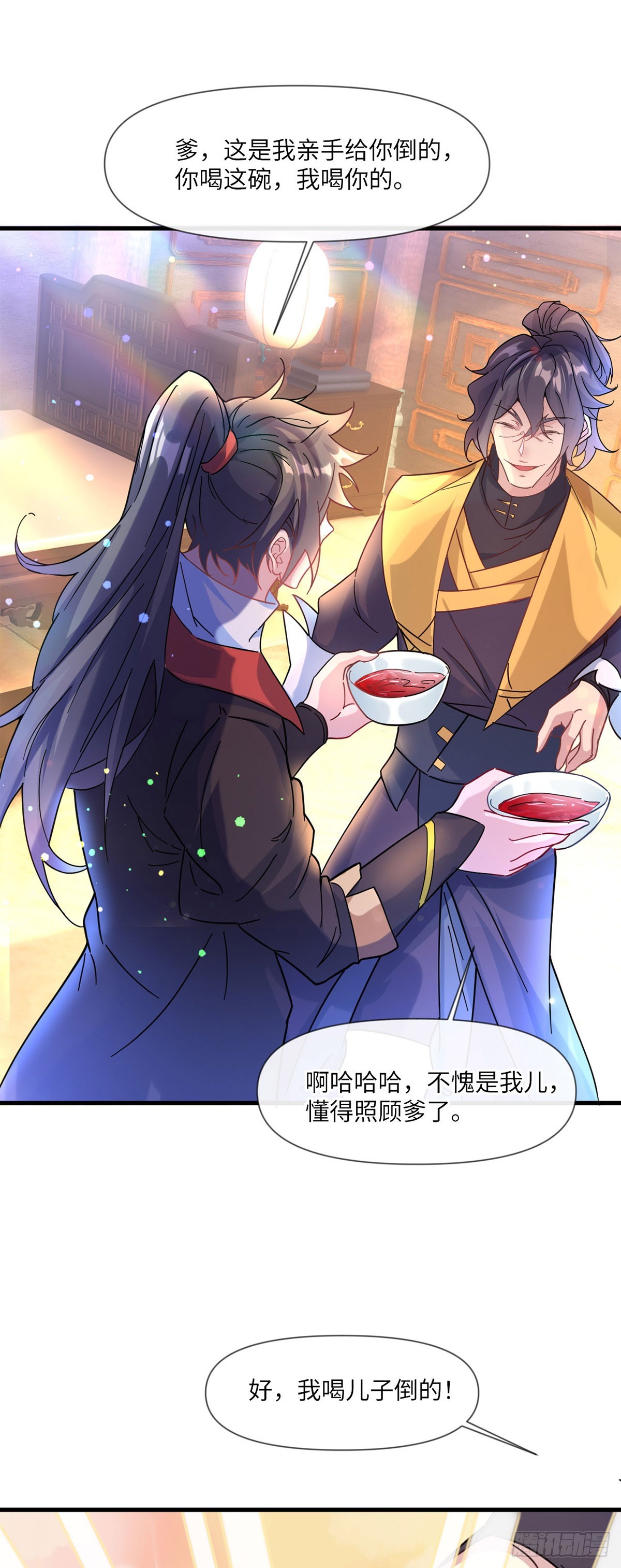 007话【调戏老婆们】-第8话