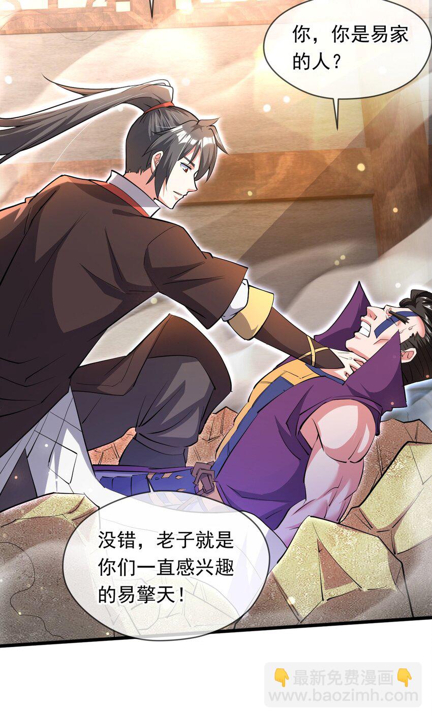 071 封环突破-第72话
