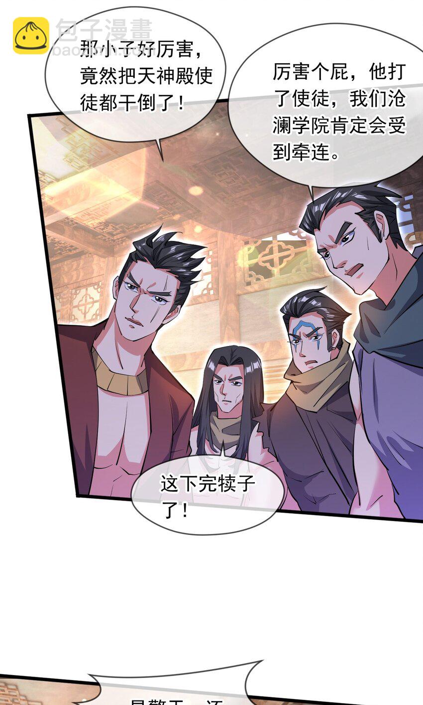 071 封环突破-第72话