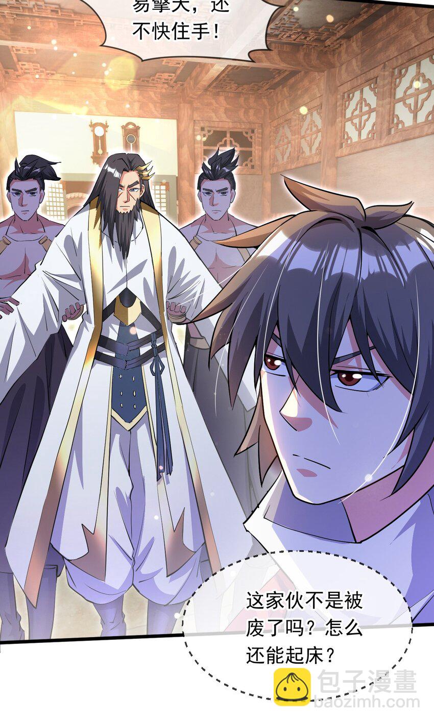 071 封环突破-第72话