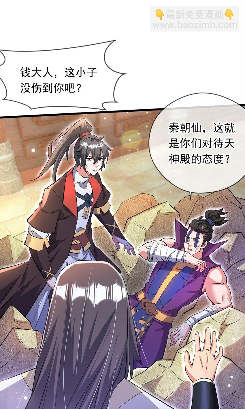 071 封环突破-第72话