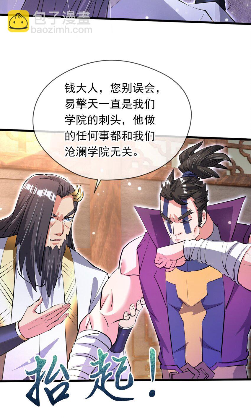 071 封环突破-第72话