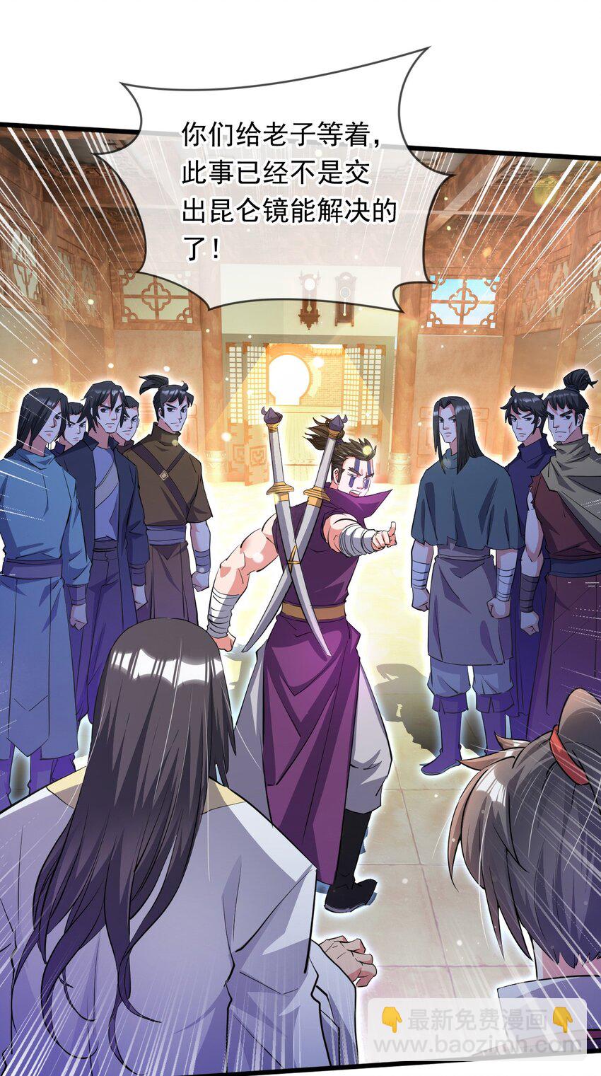 071 封环突破-第72话