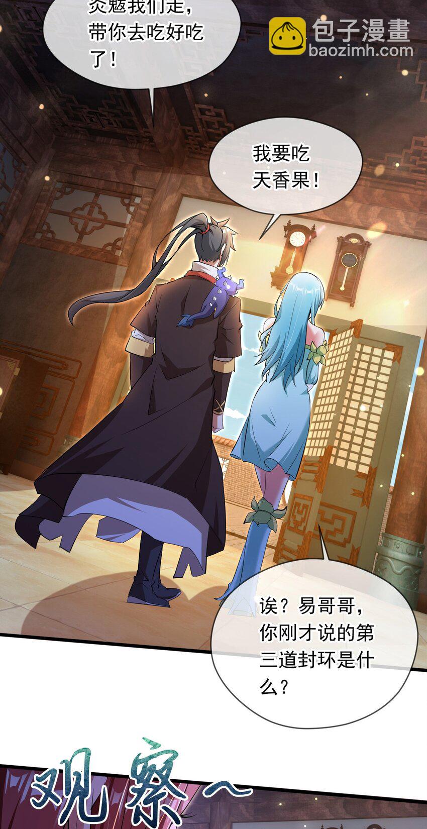 071 封环突破-第72话
