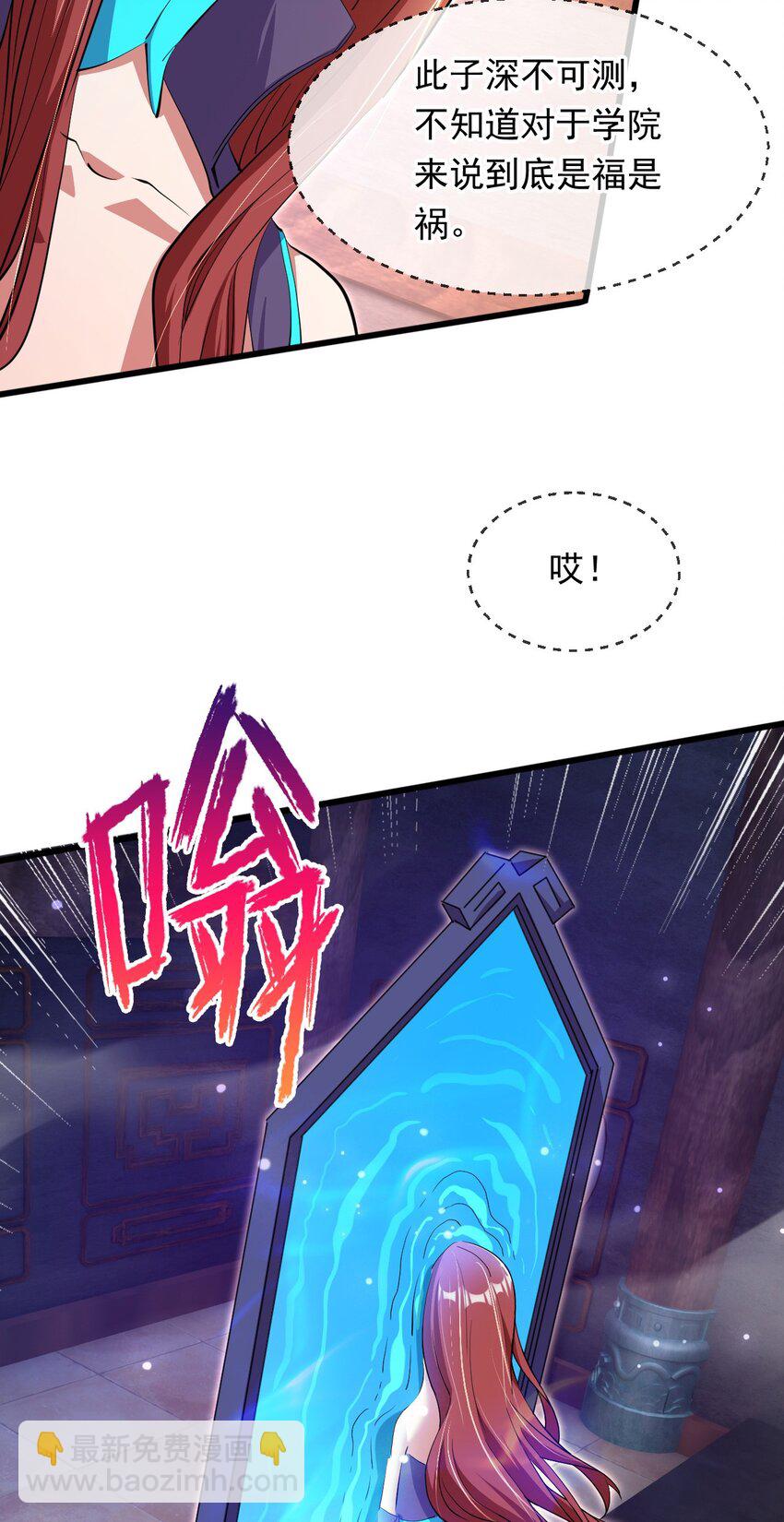 071 封环突破-第72话