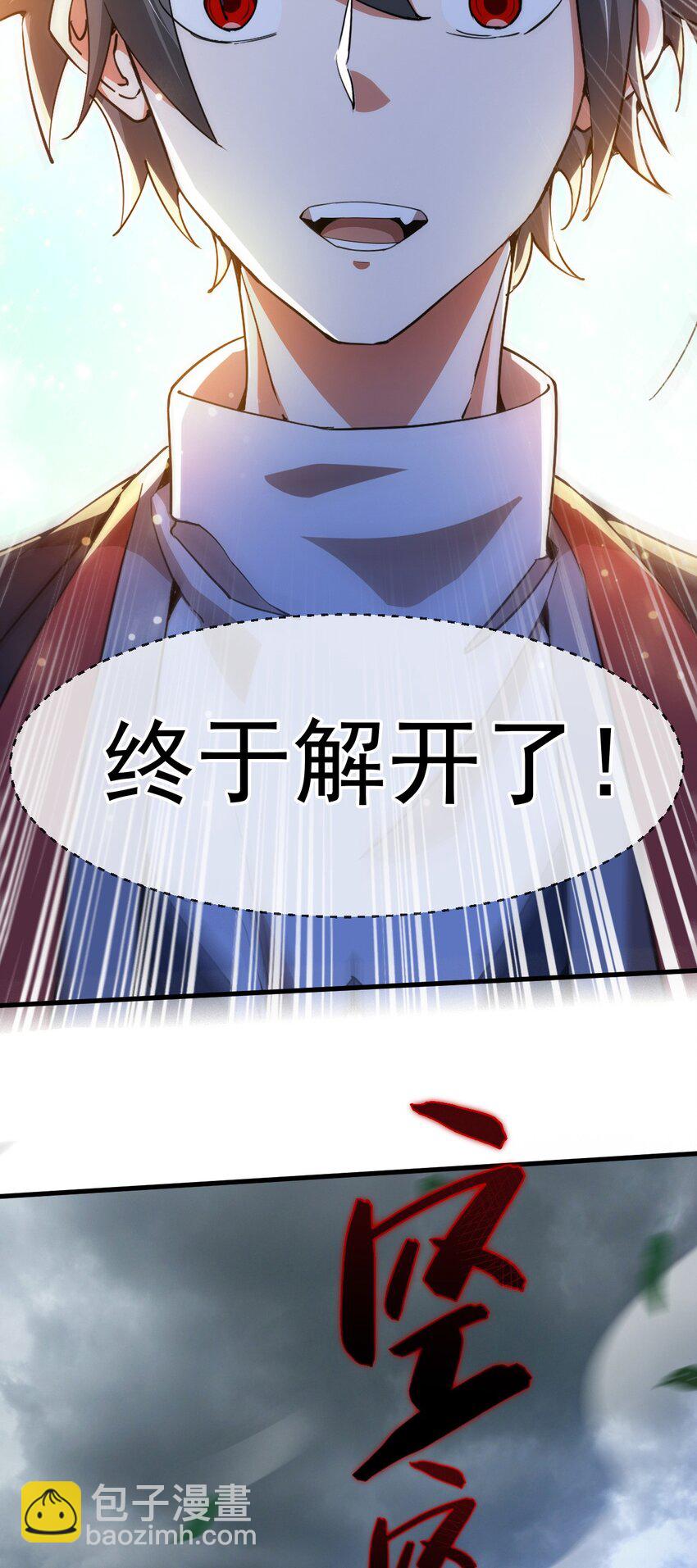 071 封环突破-第72话