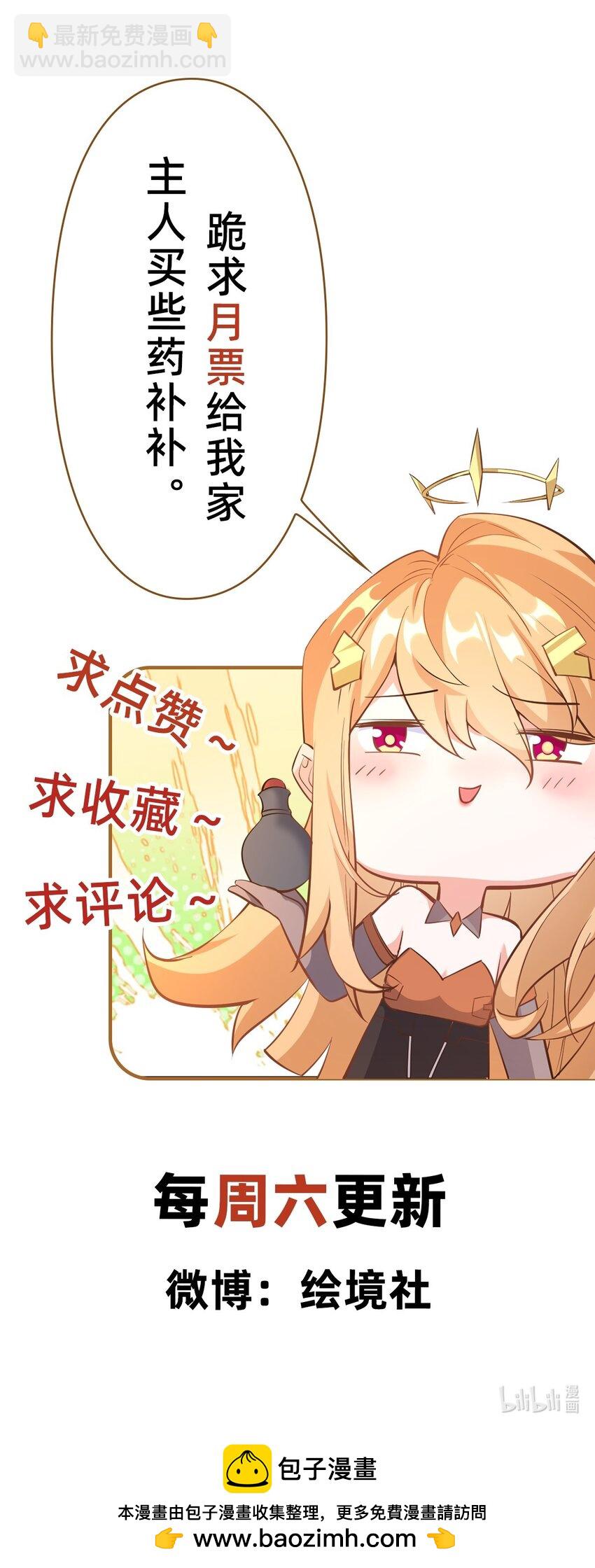 071 封环突破-第72话