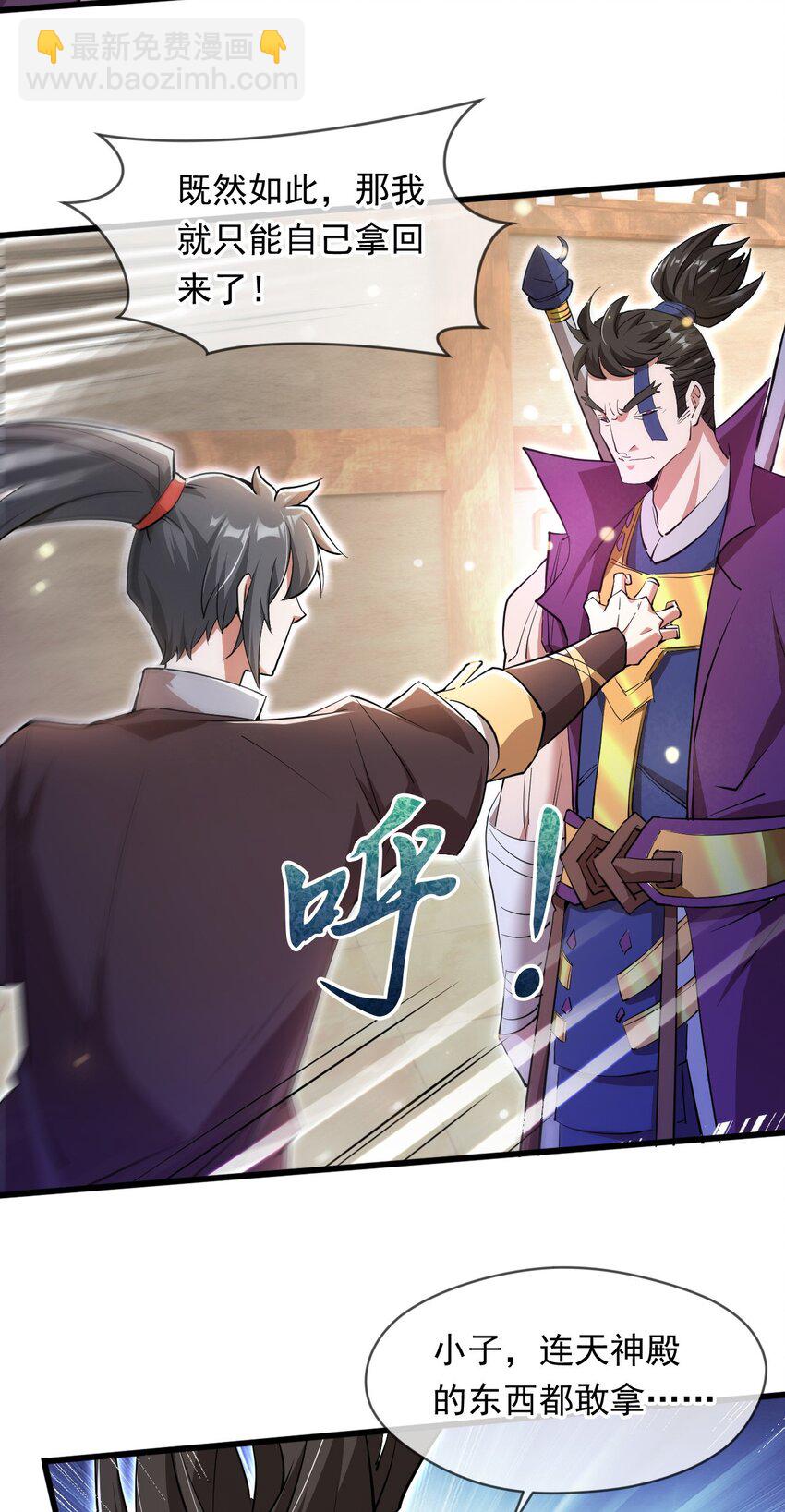 071 封环突破-第72话