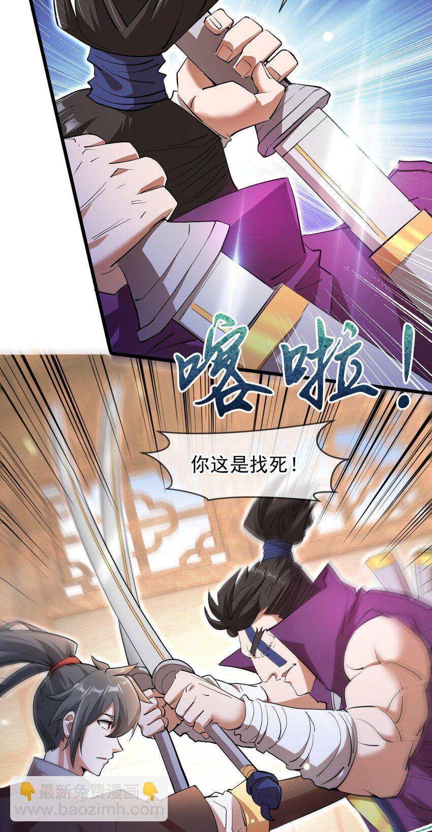 071 封环突破-第72话