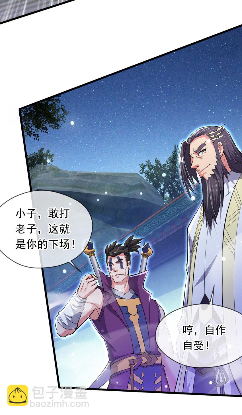 073 兽化的战斗力-第74话