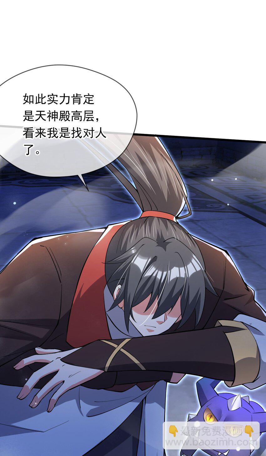 073 兽化的战斗力-第74话
