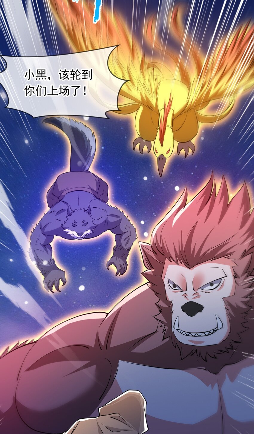 073 兽化的战斗力-第74话